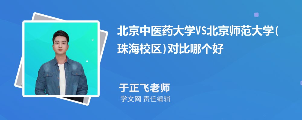 ҽҩѧVSʦѧ(麣У)Աĸ?ͷ