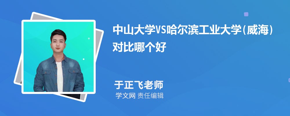 ҵѧ()VSʦѧ(麣У)Աĸ?ͷ