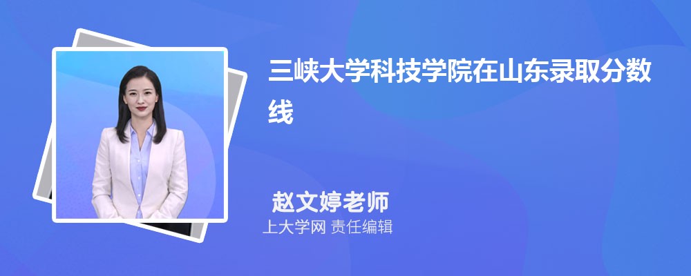 三峡大学VS成都理工大学对比哪个好?附区别排名和最低分