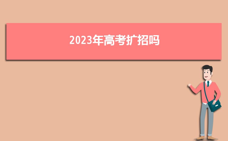 2023߿  ٷͬ5ѧͬʱ