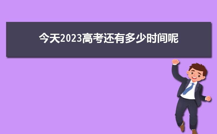 2024߿ʱ伸ſ 忼ԿĿ