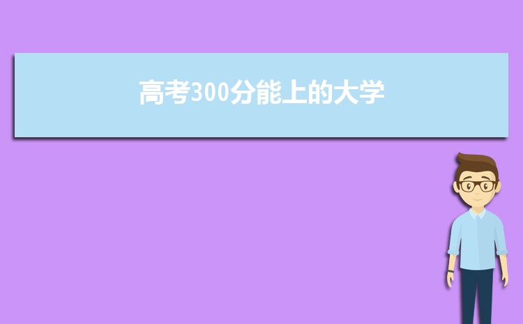 2023߿300ʲôѧ 300ҵĺôרƼ