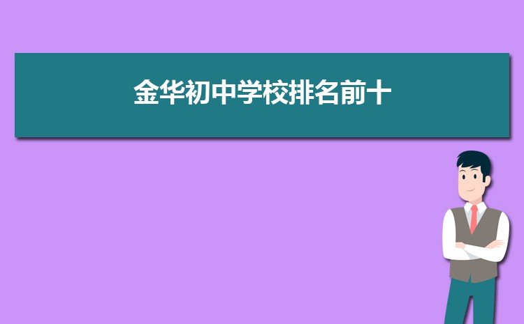 2024𻪳ѧУǰʮ(һ)