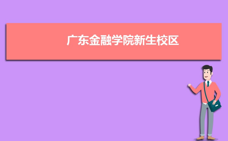 㶫ѧԺ伸˼(пյ)