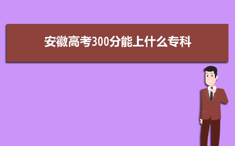 2024갲300ҵĺôרЩ,߿300ҵĴѧ