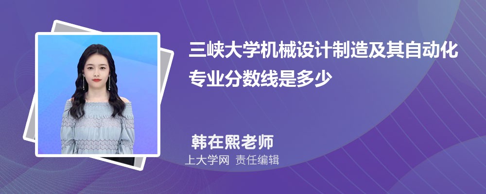 三峡大学VS成都理工大学对比哪个好?附区别排名和最低分