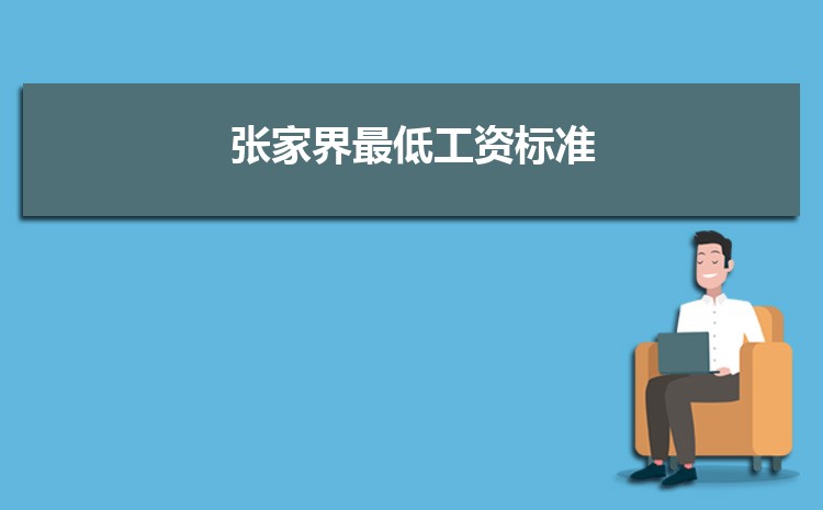 2024żҽ͹ʱ׼Ǯ(ǮһСʱһ)